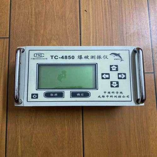 爆破振动监测利器 成都中科TC-4850测评与应用解析