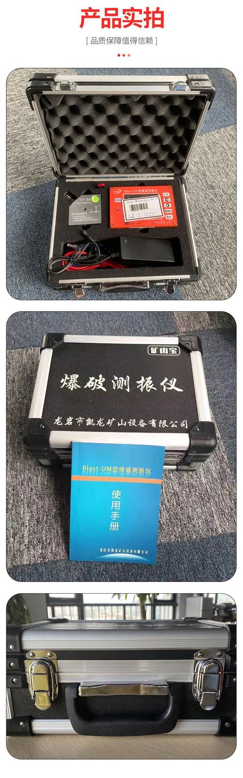 便携式提手 爆破测振仪 液晶显示器 爆破振动监测 远程测试