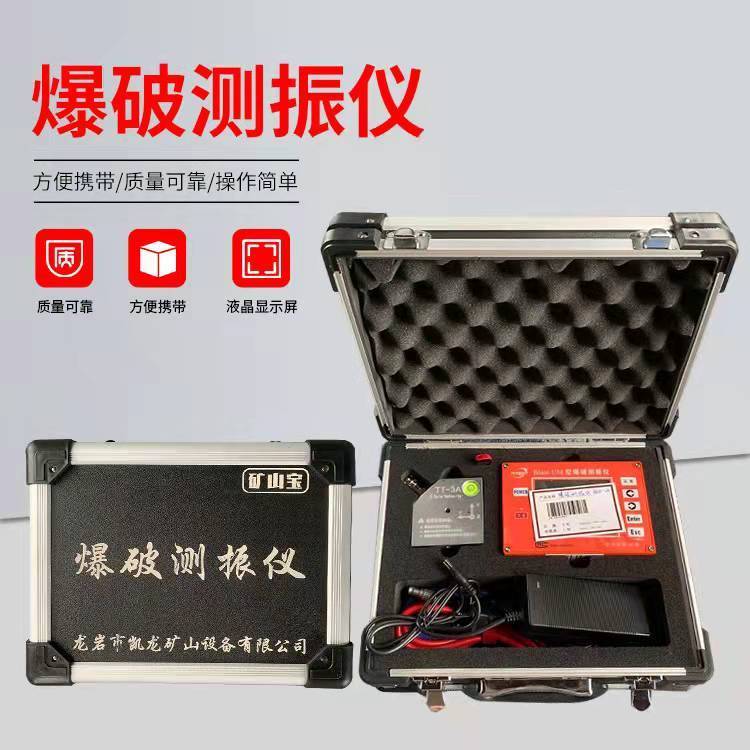 成都爆破测振仪